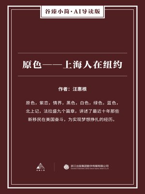 原色 - ebook